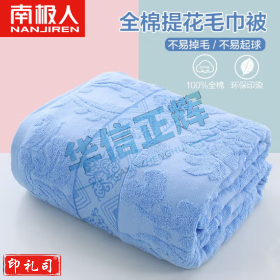 南极人100%纯棉毛巾被毯子 夏季空调毯盖毯 儿童午睡毯毛毯被 150*200cm