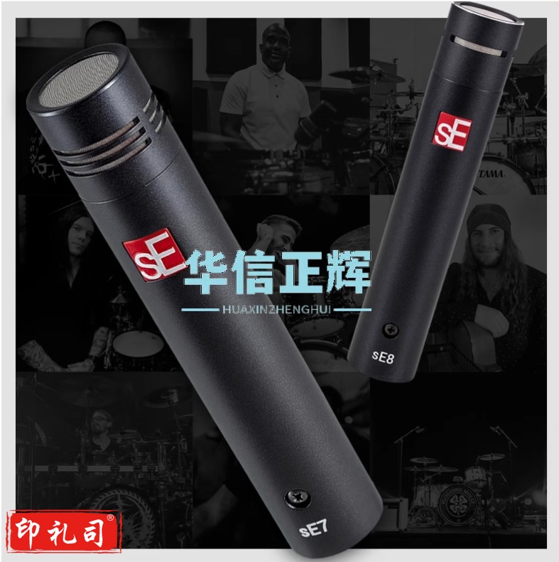 sE SE7小振膜乐器录音话筒