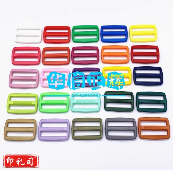 内径：25mm(2.5厘米)彩色塑料三档扣日字扣调节扣箱包配件扣具背包扣卡扣  (下单咨询客户 确定颜色)