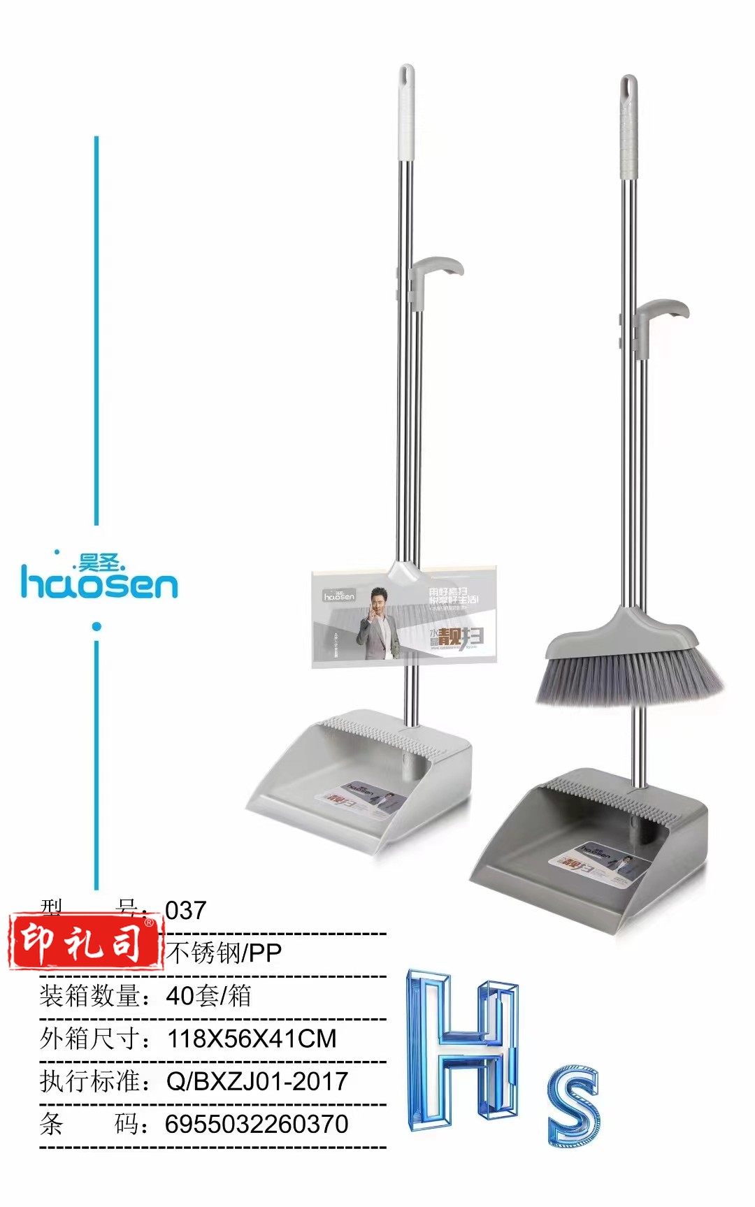 扫把扫帚簸箕套装 不锈钢 家用扫地扫头发