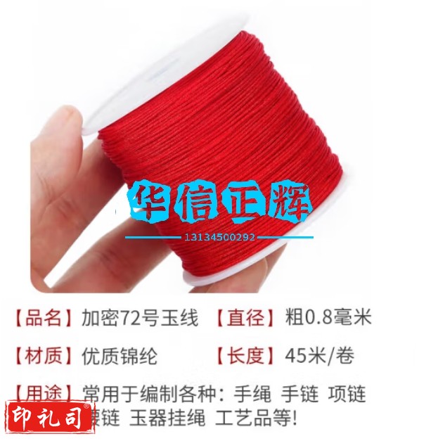 手工diy专用线 红绳本命年手链绳玉线编织中国结自编节日彩绳