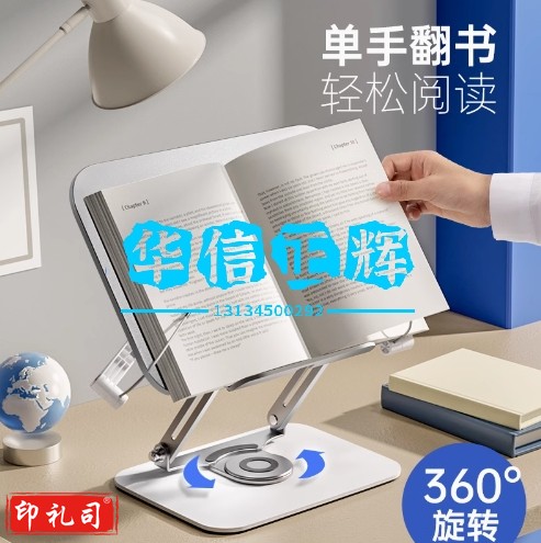 铝合金 可旋转360°升降阅读/书/架/  儿童多功能看书/支/架/ 读书神器
