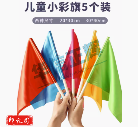 儿童幼儿园课间操做早操道具舞蹈红彩旗考级小旗子活动手摇指挥  黄色