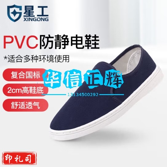 防静电鞋 无尘鞋 车间工作鞋透气洁净鞋 蓝