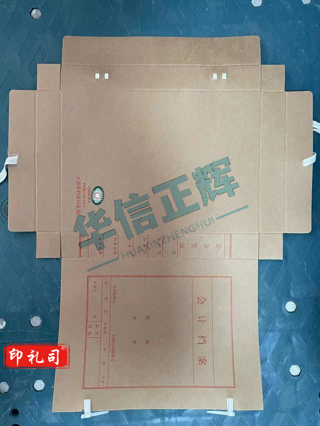 会计凭证  档案盒