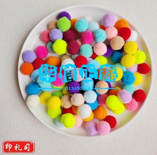 毛线球毛球diy绒球材料幼儿园手工制作彩色小棉球高弹不掉色圣诞  【袋装】1-3CM大小混色混合约300个