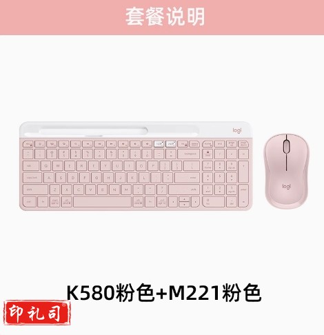 无线键鼠套装 K580 玫瑰粉+ M221 粉色 无线静音套装