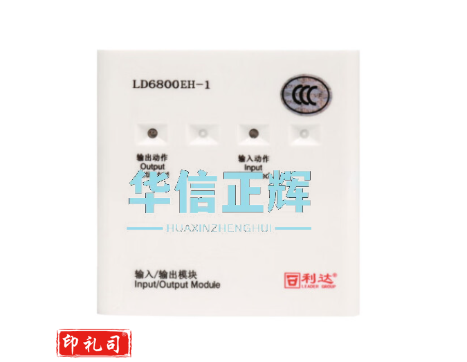 利达LD6800ED-1输入/输出模块