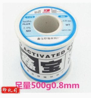 高纯度低温免洗焊锡丝63% 含锡量63%松香芯锡线500g/卷 0.8mm