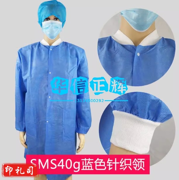 一次性无纺布白大褂实验服食品厂参观服美容院隔离防尘SMS工作服 蓝色40克(针织领)10件