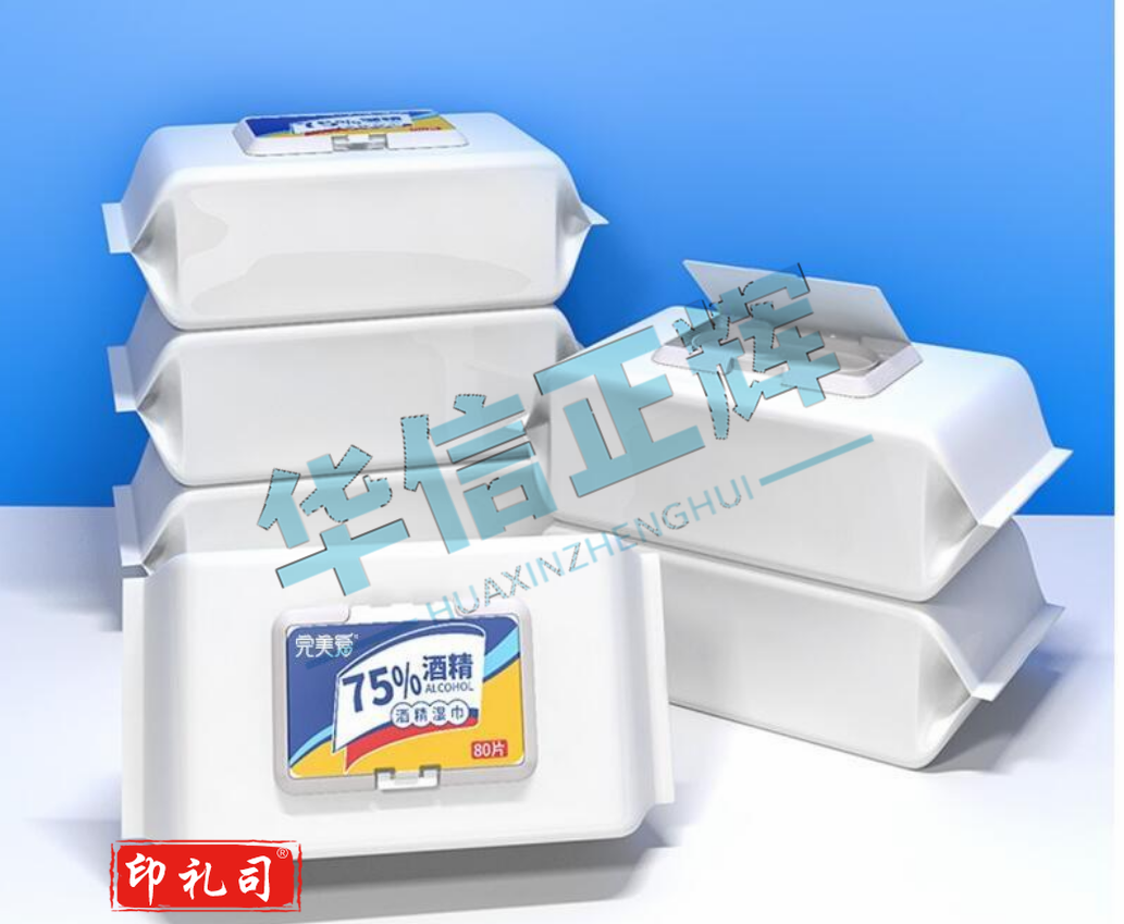 75%湿巾 便携式杀菌消毒湿巾纸巾80片/包