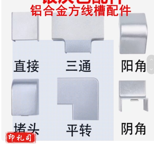 铝合金槽线槽 配件50宽直接