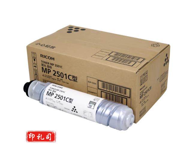 理光（Ricoh）MP 2501C 黑色墨粉 （单位：支）