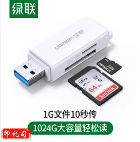 绿联USB3.0高速读卡器 多功能SD/TF读卡器多合一 支持手机单反相机行车记录仪监控存储内存卡40751（单位：个）