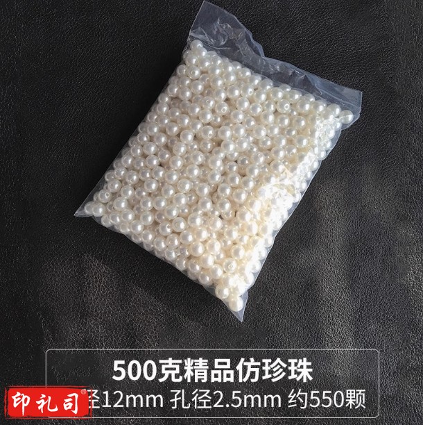 珍珠diy材料装饰粒小珠子有孔白色手工串珠饰品配件/包仿珍珠散珠  米白色 12mm/孔径约2.5mm/1斤(500克)约550颗