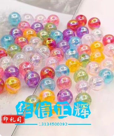 6mm亚克力炫彩光珠透明AB彩圆珠彩珠diy配件手链项链饰品散珠子6mm一斤装原厂包装