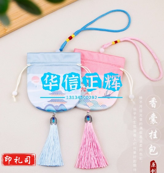 荷包古风新款diy汉服香袋印花空袋 8只装