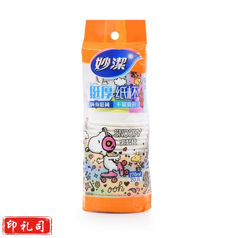 妙洁（MIAOJIE）一次性纸杯商用增厚  中杯9270ml 270ml*20只