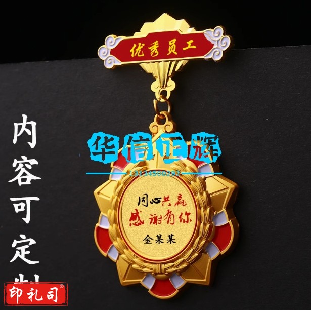 奖章勋章定制定做小学生金属荣誉胸针纪念章儿童光荣退休徽章订作  天蓝色