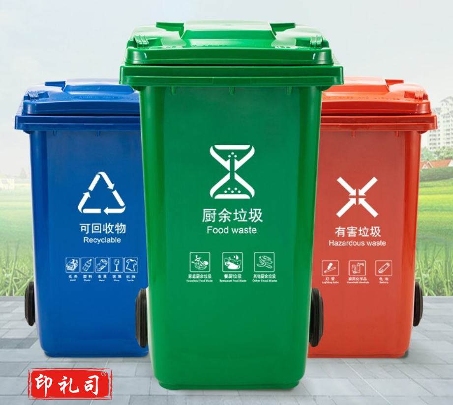 户外垃圾桶240L商用加厚分类新国标上海环卫垃圾桶 工业物业饭店酒店医疗垃圾桶240升户外垃圾桶蓝色