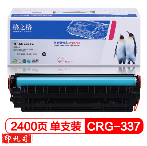 格之格 CRG-337黑色硒鼓NT-CNC337C适用佳能MF229dw MF226dn MF211 MF216N 202301053782