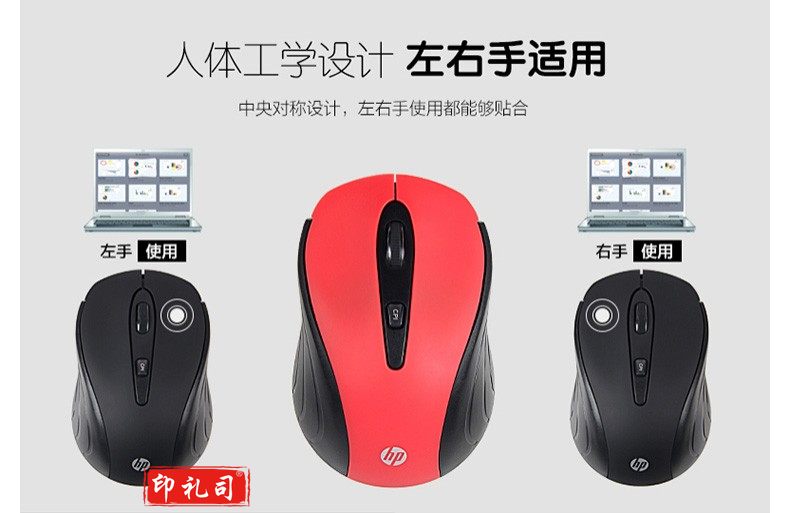 惠普 S3000 无线鼠标 (T7B41PA) 三档CPI可调 黑色