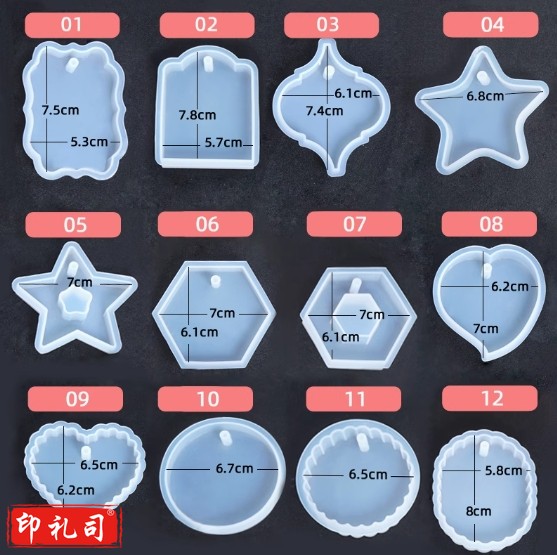 水晶滴胶挂牌吊坠硅胶模具干花标本波浪边圆形心形镜面带孔材料  1-12款模具 仅模具无材料(下单备注款型否则随机发货)单个价