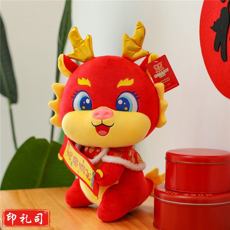 龙年吉祥物毛绒玩具小龙人公仔布娃娃金龙玩偶生肖龙年货礼品龙腾盛世8寸约24-26厘米【含龙角】