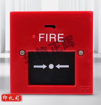 消防手动火灾紧急报警按钮