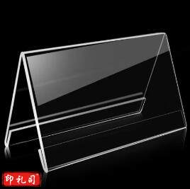 宜甜 桌牌台卡亚克力三角桌签牌台牌名字牌姓名桌牌席卡活动现场桌签三角立牌展示牌v型会议座位牌透明水牌 200mm*100mm （单位：个）