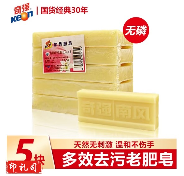 奇强经典加香洗衣皂200g*5块国货老白皂天然椰油温和不伤手刷白鞋肥皂