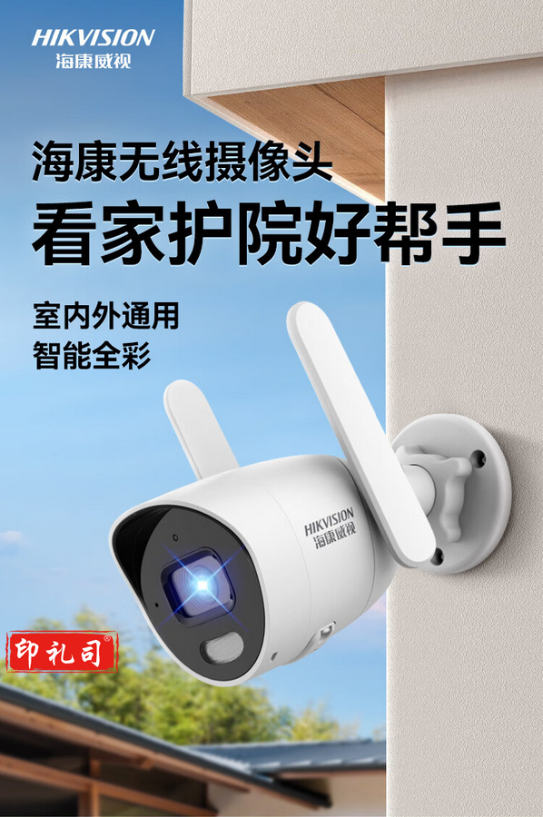 海康威视(HIKVISION)无线监控摄像头枪机 2K高清全彩夜视室内室外家用语音对讲摄像机户外探头网络手机远程监控器设备 【200万全彩对讲】DS-IPC-K22H-LWT ４mm焦距