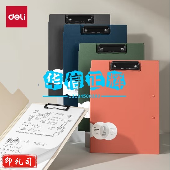 得力(deli)A/4双夹横式折页板夹文件夹夹板 书写板夹写字板诗朗诵签约夹板 试卷资料收纳夹 PE126 黑色
