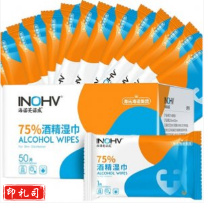 海氏海诺 英诺威 75%酒精湿巾消毒棉片 50单片独立包装便携大号一次性酒精棉片卫生清洁消毒湿巾 15*18cm