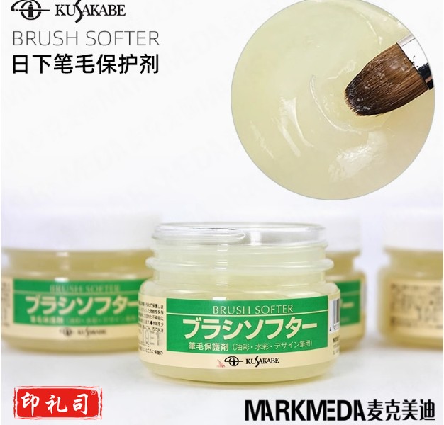 护笔膏20g体验装HXZH04031832191450