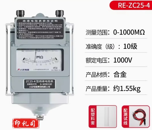 人民电器zc25-3-4摇表500v兆欧表 绝缘电阻测试仪电工专用1000V