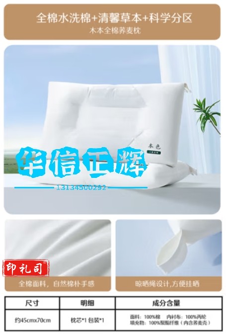水星家纺荞麦枕头A类抑菌水洗棉面料草本枕芯分区护颈花草枕头  (清新荞麦+全棉透气)单枕