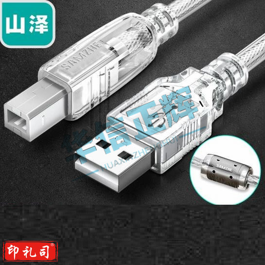 山泽(SAMZHE)打印线数据连接线 USB2.0方口高速连接线 支持惠普佳能爱普生打印机A公对B公 5米UK-405
