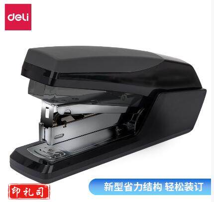 得力0367省力订书机(黑色)(台) 2台起售