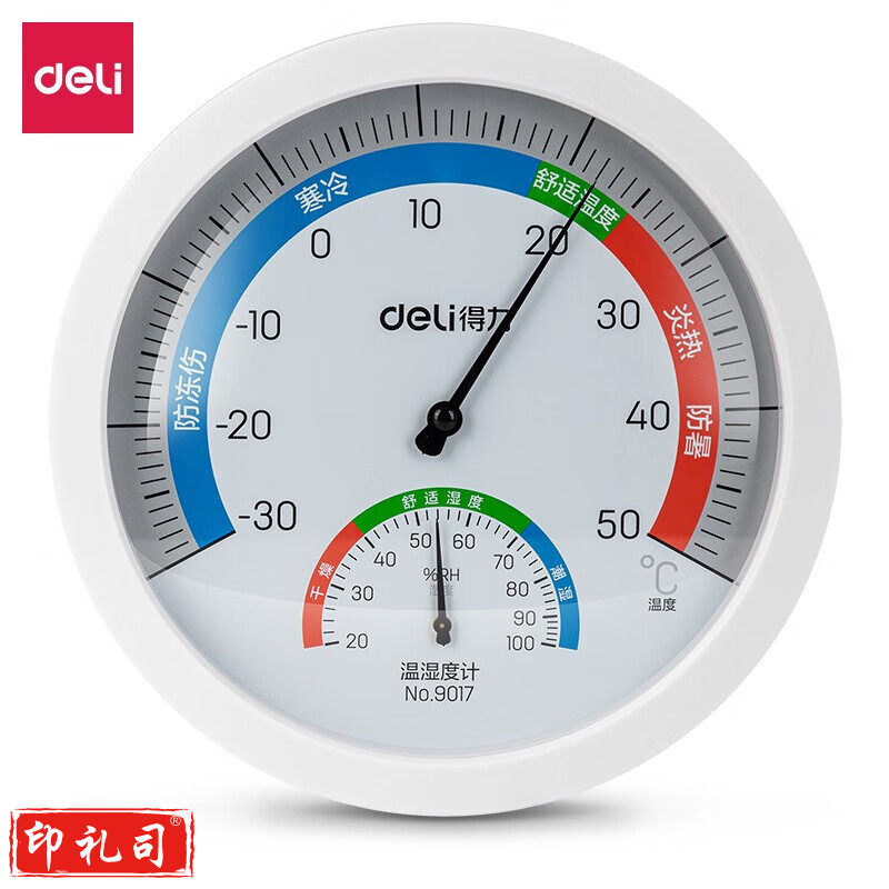 得力(deli) 温度计家用室内温湿度计 壁挂式大号9017