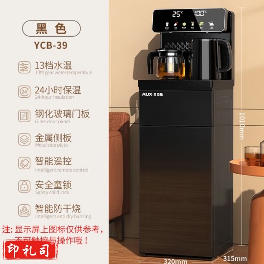 奥克斯(AUX)茶吧机 多功能智能遥控大屏双显立式下置式饮水机  【升级玻璃彩屏双温双显】温热型  旗舰新品
