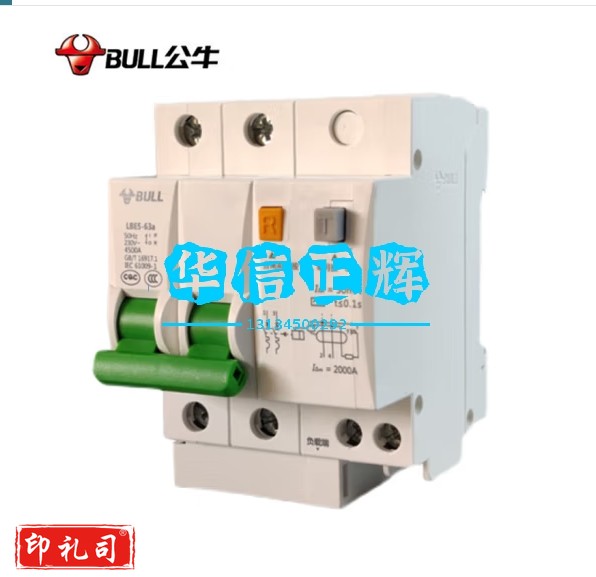 公牛(BULL)空气开关LBE5-63A系列2P漏电保护断路器 双进双出 C型电子式C32