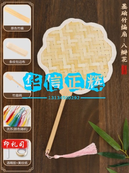 新年非遗手工竹编扇子diy材料包古风团扇蒲扇儿童制作春节礼物 【八瓣花扇】