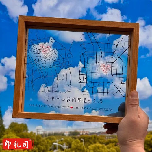 员工入职一周年庆礼物纪念品送同事公司年会离职退休生日奖品定制 透明双地图效果 10寸相框礼盒装