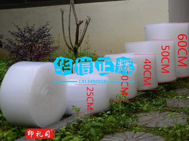 气泡膜卷装袋加厚 批发快递防震膜打包装 泡沫 泡泡纸汽泡垫30 50   单层中厚50cm宽长100米