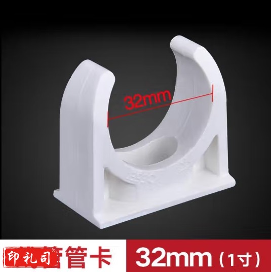PVC阻燃线管管卡16mm20/25/32/40管夹3/4/6分1寸鞍型卡 联塑 32线管卡
