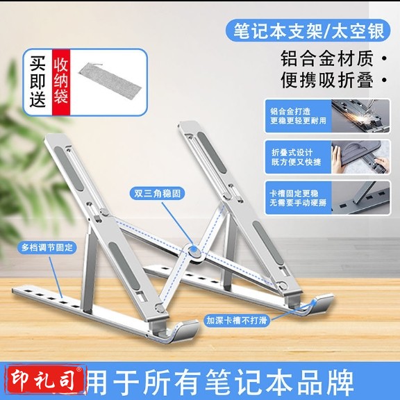 笔记本支架电脑支架可调节散热升降便携折叠散热器增高托架配件架-6档[品质升级 加宽加厚] 金属款-银