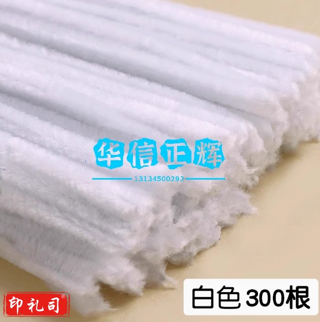 马卡龙毛根扭扭棒花束手工diy材料包加密彩色毛条发箍妞妞棒 白色300根