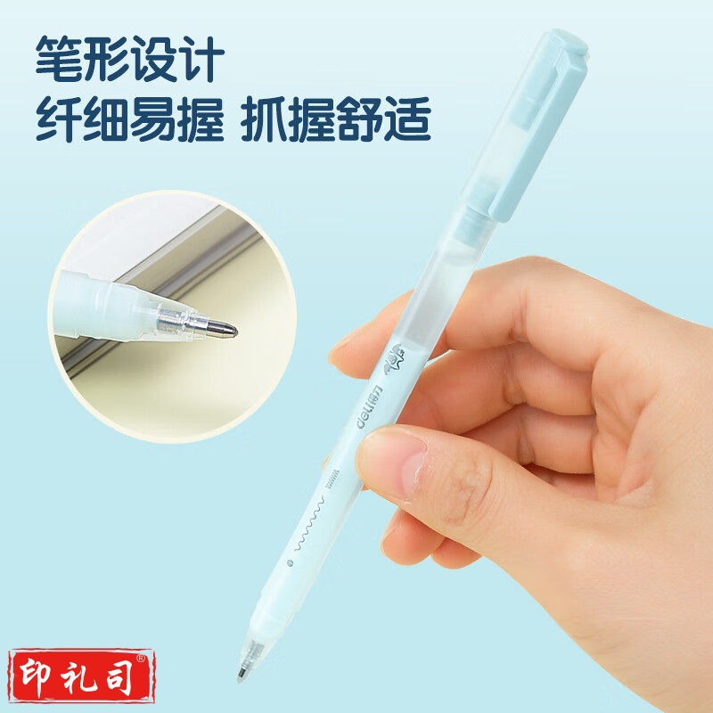 得力 点点胶蓝色-JS110-(24卡/盒)盒