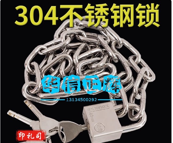 304不锈钢链条锁 304不锈钢5mm链条1.5米+不锈钢锁